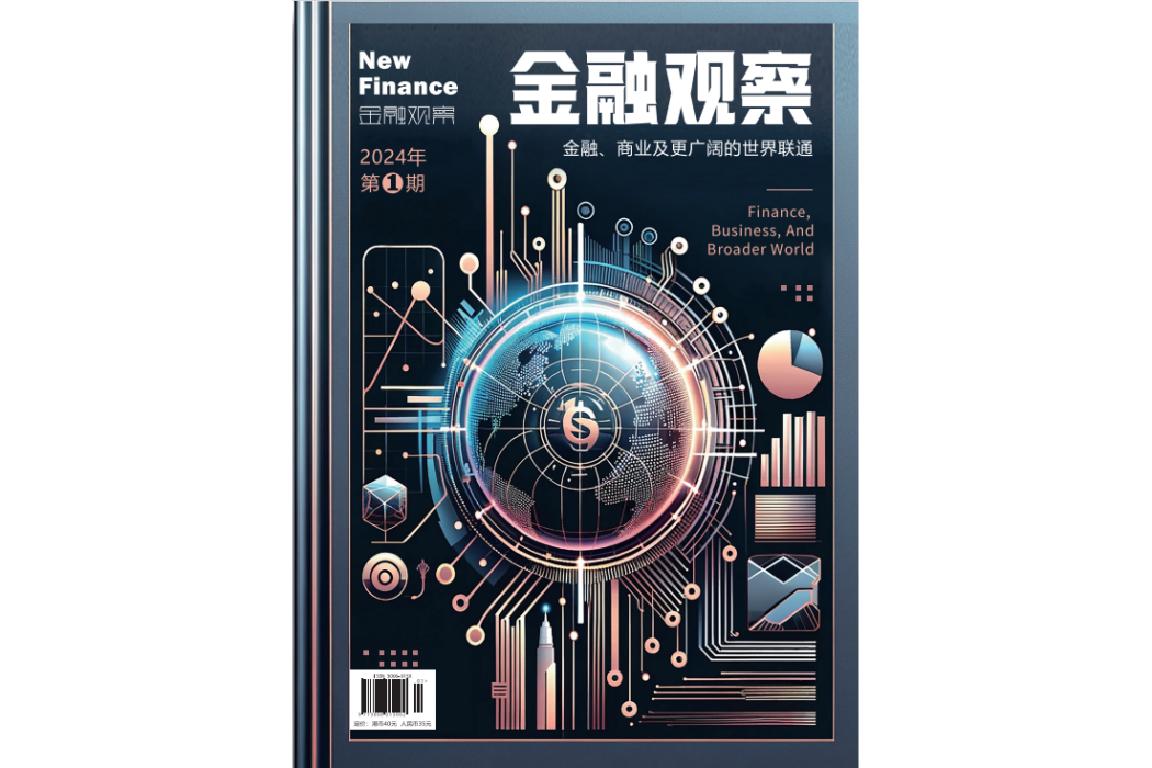 金融觀察 金融觀察