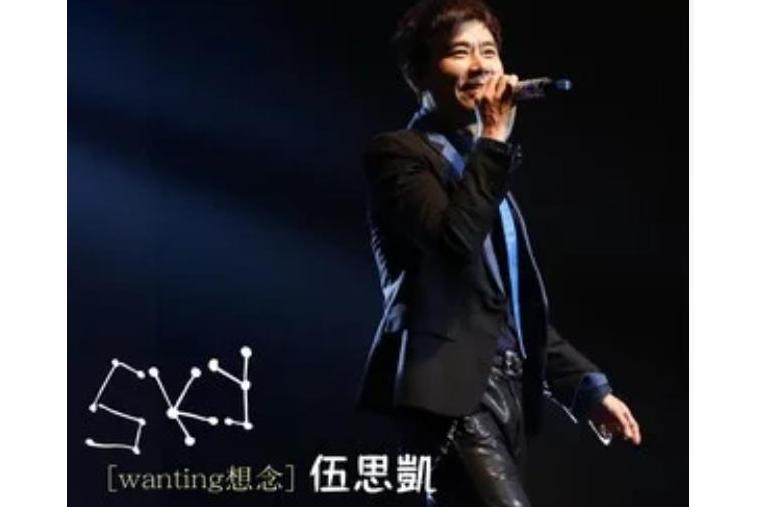 愛情縮影(伍思凱演唱的歌曲) 愛情縮影(伍思凱演唱的歌曲)