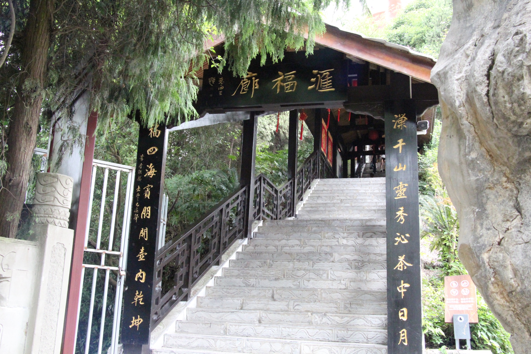 中華茶文化博覽園