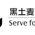 黑土麥田 黑土麥田