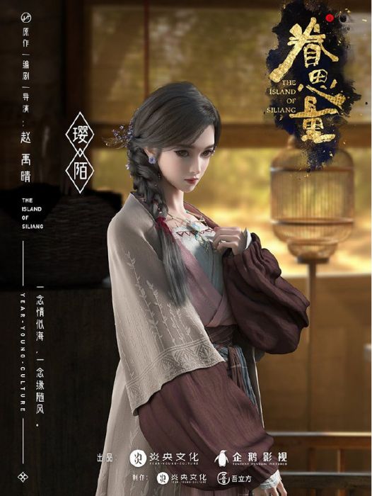 瓔陌 瓔陌