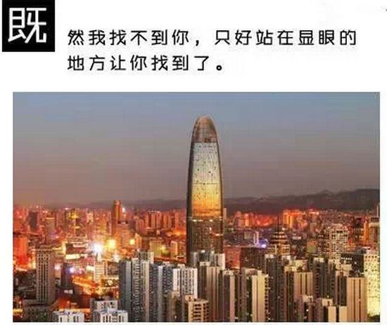 愛濟南 愛濟南