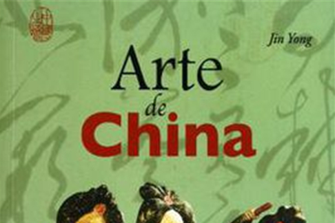 藝術之旅 藝術之旅