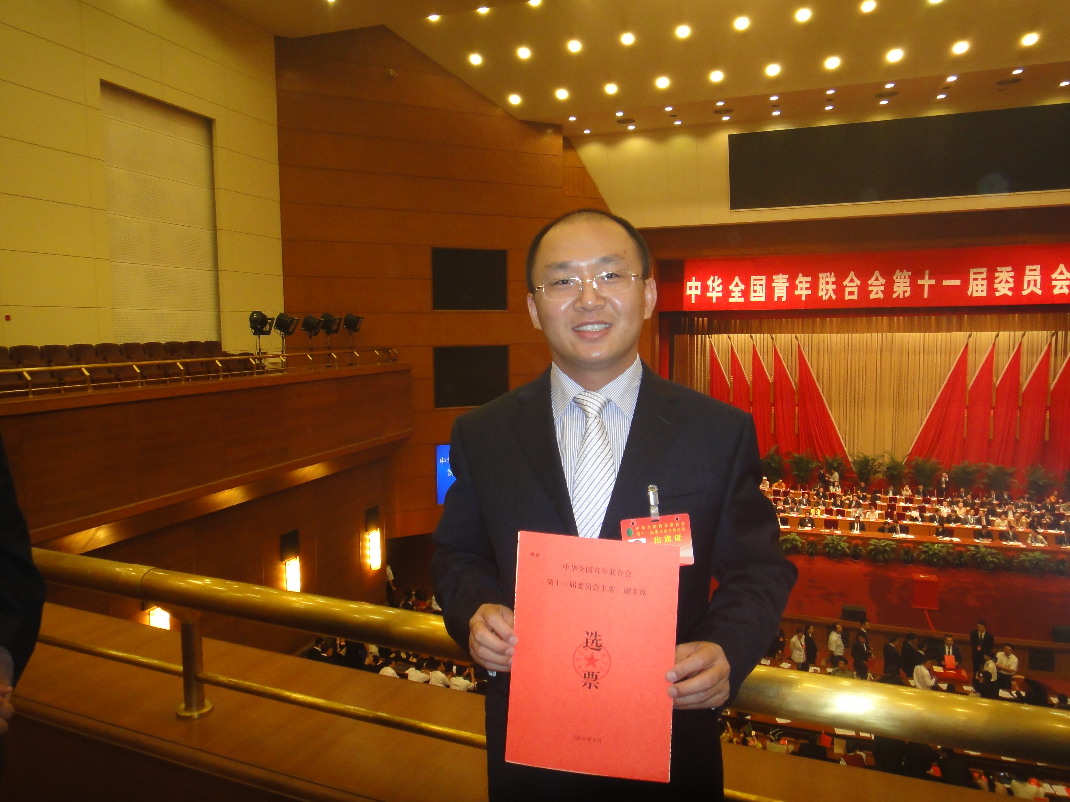 中華全國青年聯合會第一屆委員