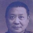 蔡家璋 蔡家璋