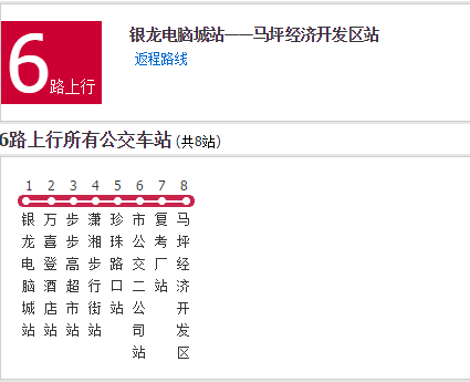 永州公交6路 永州公交6路