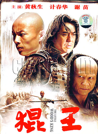 計春華