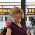 毛娜(鄭州大學美術學院教授) 毛娜(鄭州大學美術學院教授)