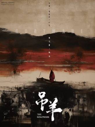 葉邁