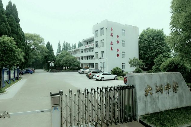 衢江區大洲中學(大洲中學) 衢江區大洲中學(大洲中學)