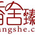 香舍臻品
