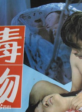閻青妤(閆青(中國電影演員)) 閻青妤(閆青(中國電影演員))