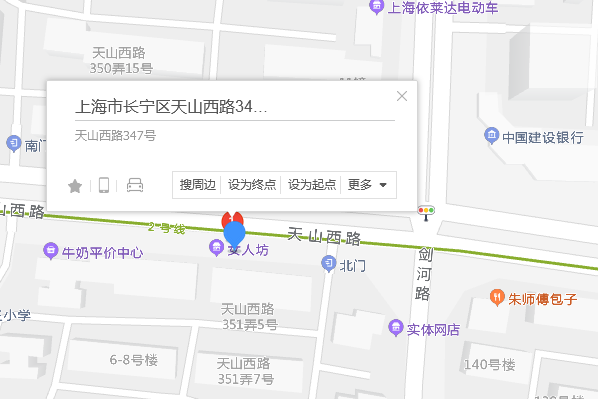 天山路347號 天山路347號