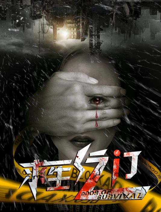 求生之門 求生之門