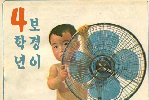 4학년 보경이 4학년 보경이