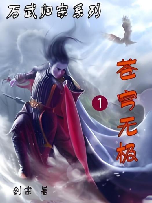 萬法通玄 萬法通玄