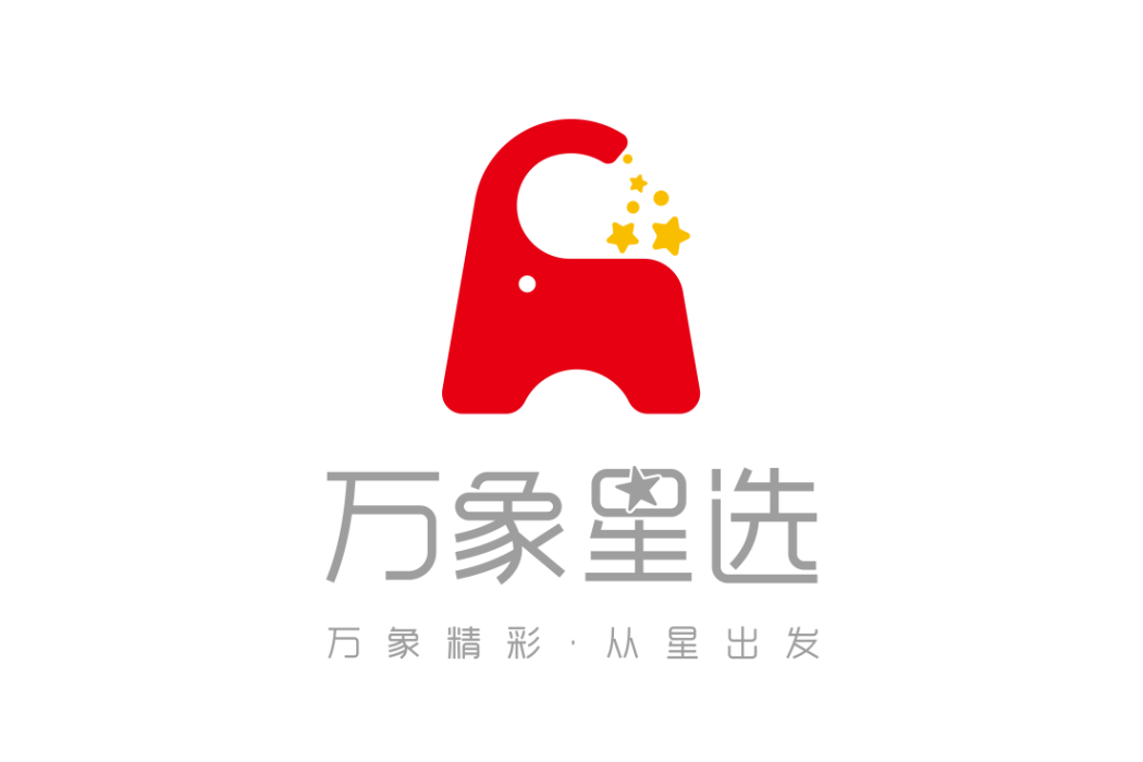 萬象星選 萬象星選