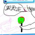 畫圖猜詞 畫圖猜詞