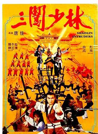 爾冬陞(爾東升) 爾冬陞(爾東升)