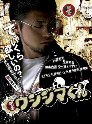 山田孝之 山田孝之