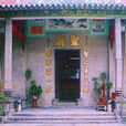 三聖廟(遂寧三聖廟) 三聖廟(遂寧三聖廟)