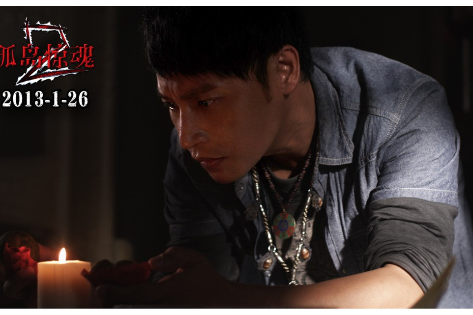 張來(電影《孤島驚魂2》中登場角色) 張來(電影《孤島驚魂2》中登場角色)