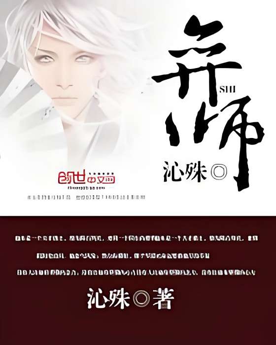 弈師 弈師