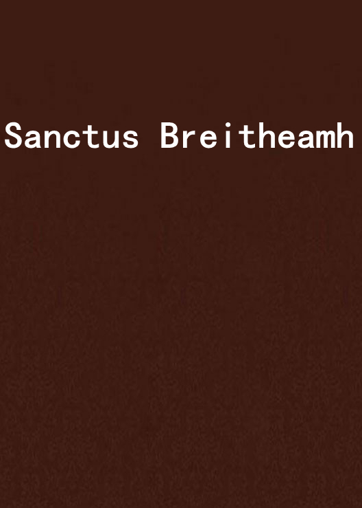 Sanctus Breitheamh