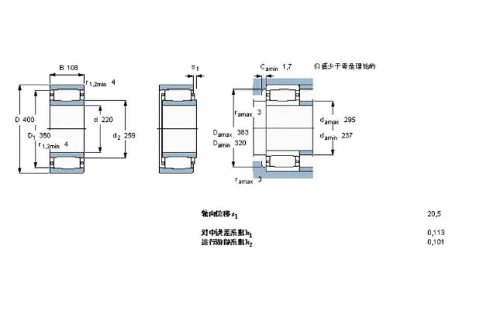 SKF C2244軸承 SKF C2244軸承