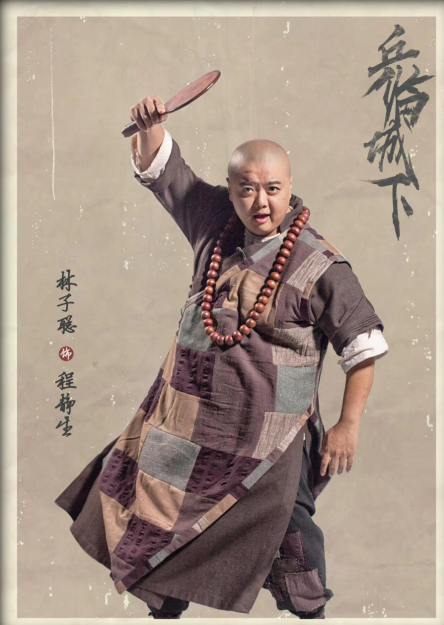 乒臨城下