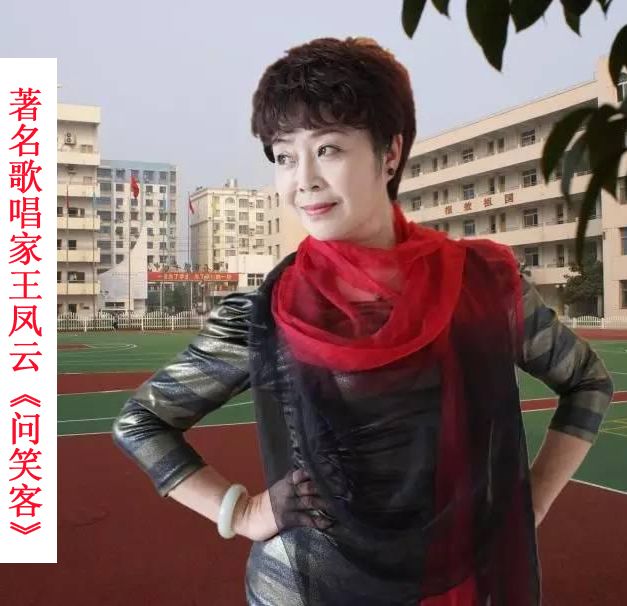 問笑客 問笑客