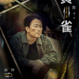 李紅旗(荔城反扒大隊警察,因公殉職) 李紅旗(荔城反扒大隊警察,因公殉職)