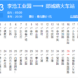 青島公交303路 青島公交303路