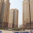 東方星城(遵義市住宅小區) 東方星城(遵義市住宅小區)