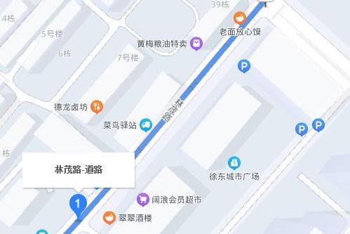 林茂路 林茂路