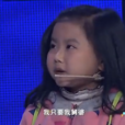 曾玉珊(逆生長少女) 曾玉珊(逆生長少女)