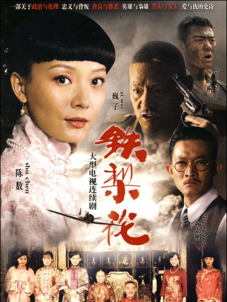 巍子(中國內地影視男演員) 巍子(中國內地影視男演員)