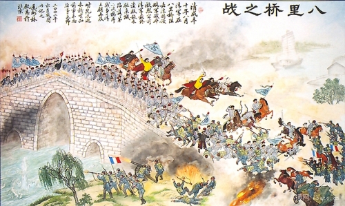 中國畫家筆下的八里橋之戰