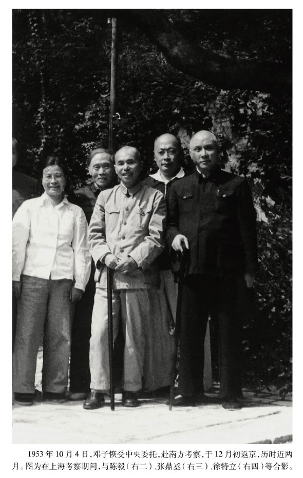 鄧子恢(無產階級革命家、政治家)