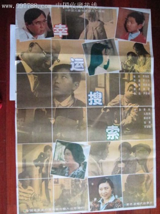 幸運搜尋 幸運搜尋