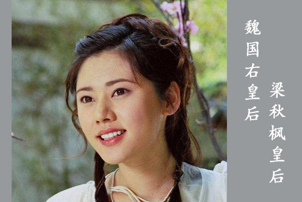 梁秋楓 梁秋楓