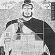 南越武帝 南越武帝