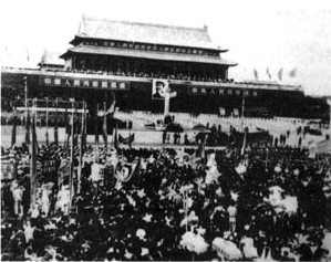 北京人民民眾在天安門廣場歡慶新中國誕生