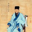 治安疏 治安疏