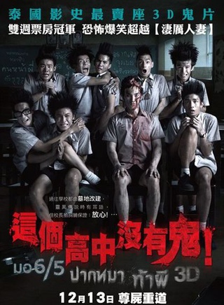 滬瓦隆·威伍颯(詹姆士(泰國演員)) 滬瓦隆·威伍颯(詹姆士(泰國演員))