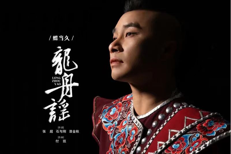 龍舟謠 龍舟謠