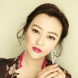 郝蕾(中國內地女演員) 郝蕾(中國內地女演員)