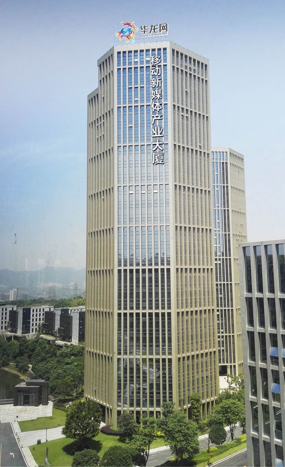 重慶華龍網集團新總部基地——25層高的“移動新媒體產業大廈”