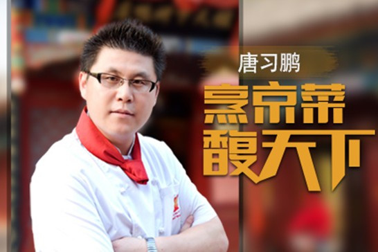 唐習鵬 唐習鵬