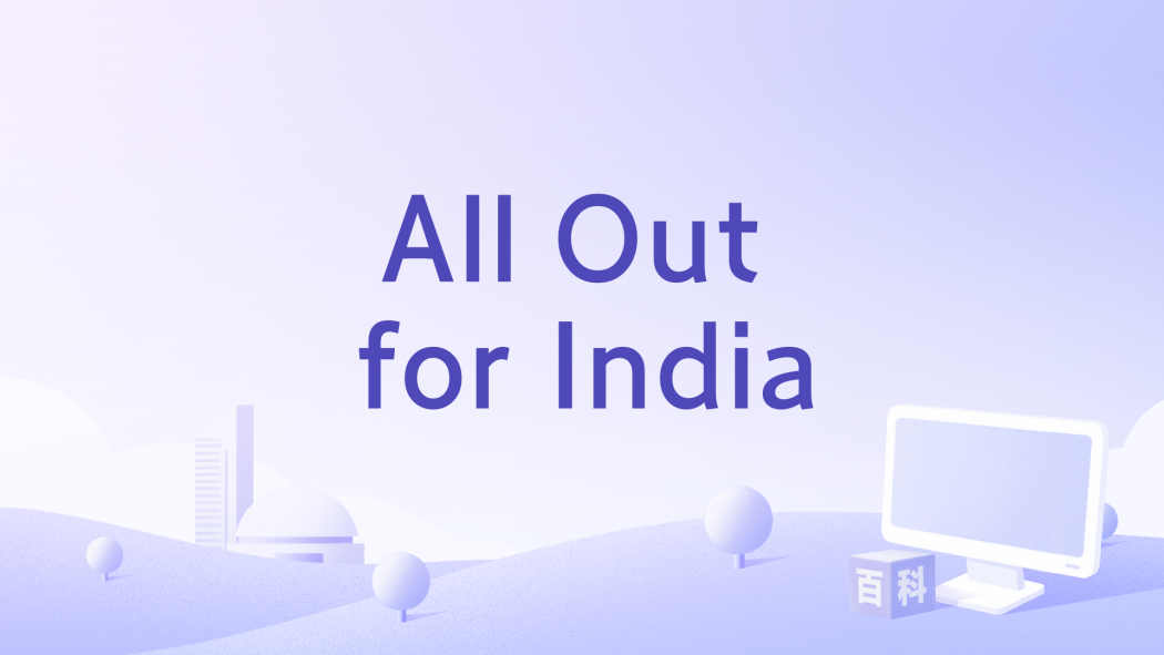 All Out for India All Out for India